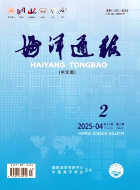 海洋通报杂志